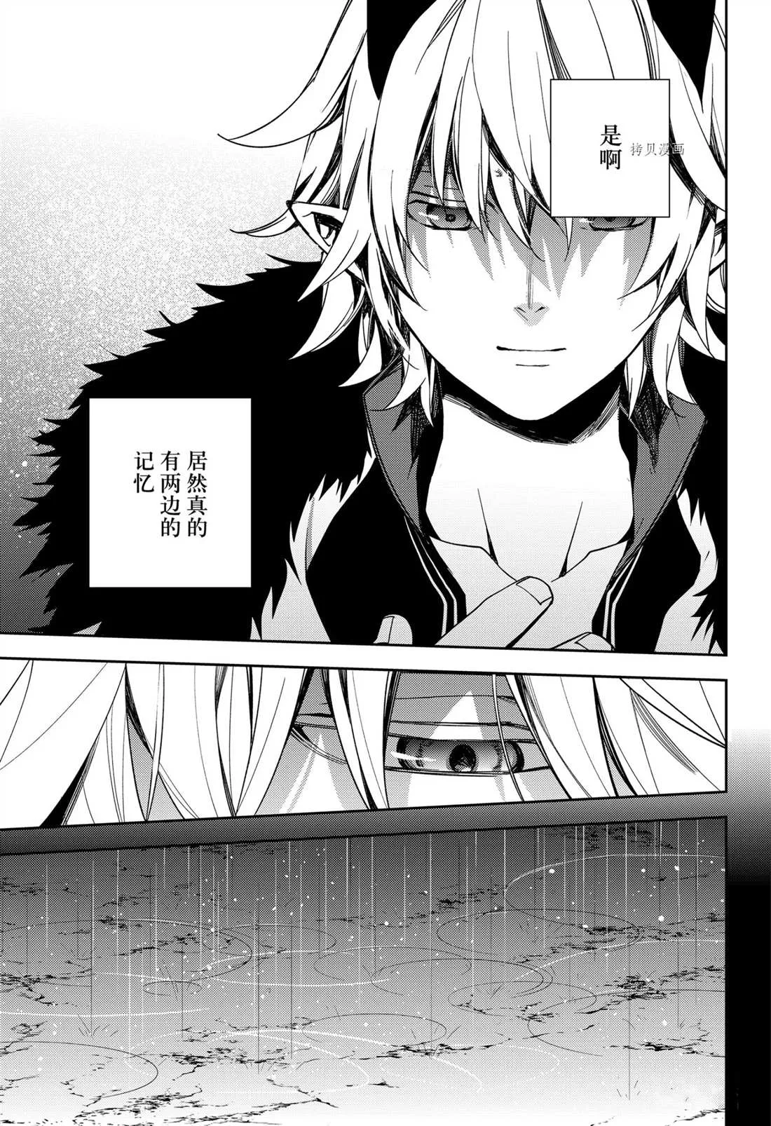 第109话 第7页