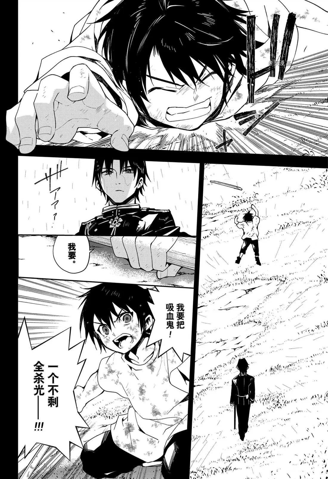 第109话 第8页