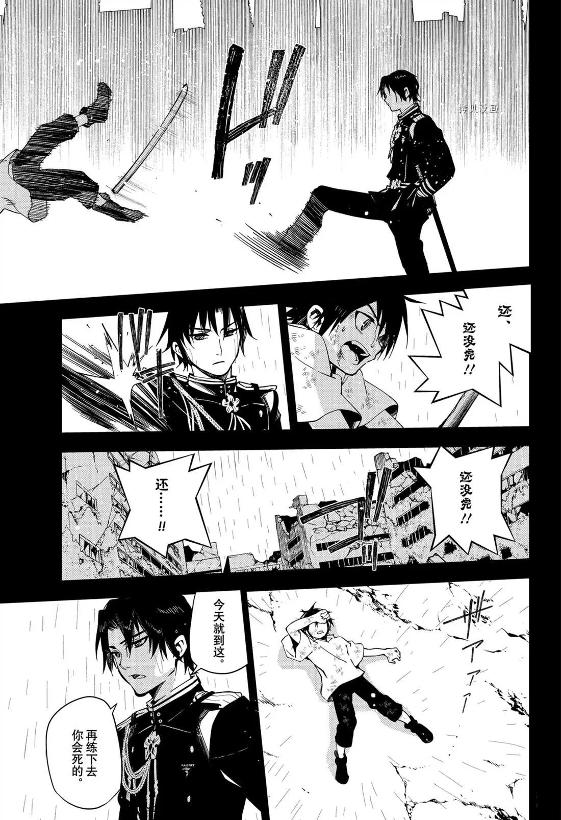 第109话 第9页