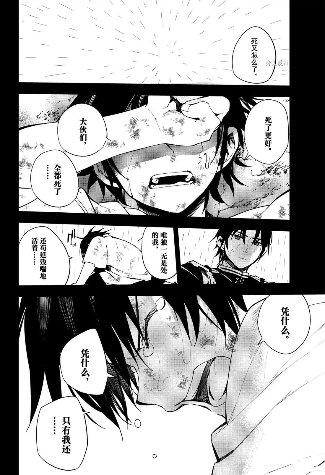第109话 第10页