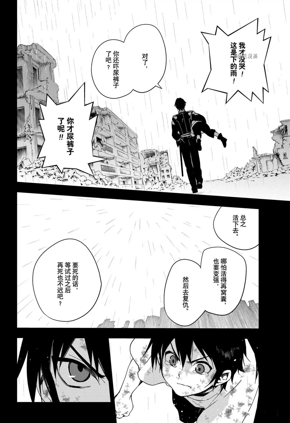 第109话 第14页