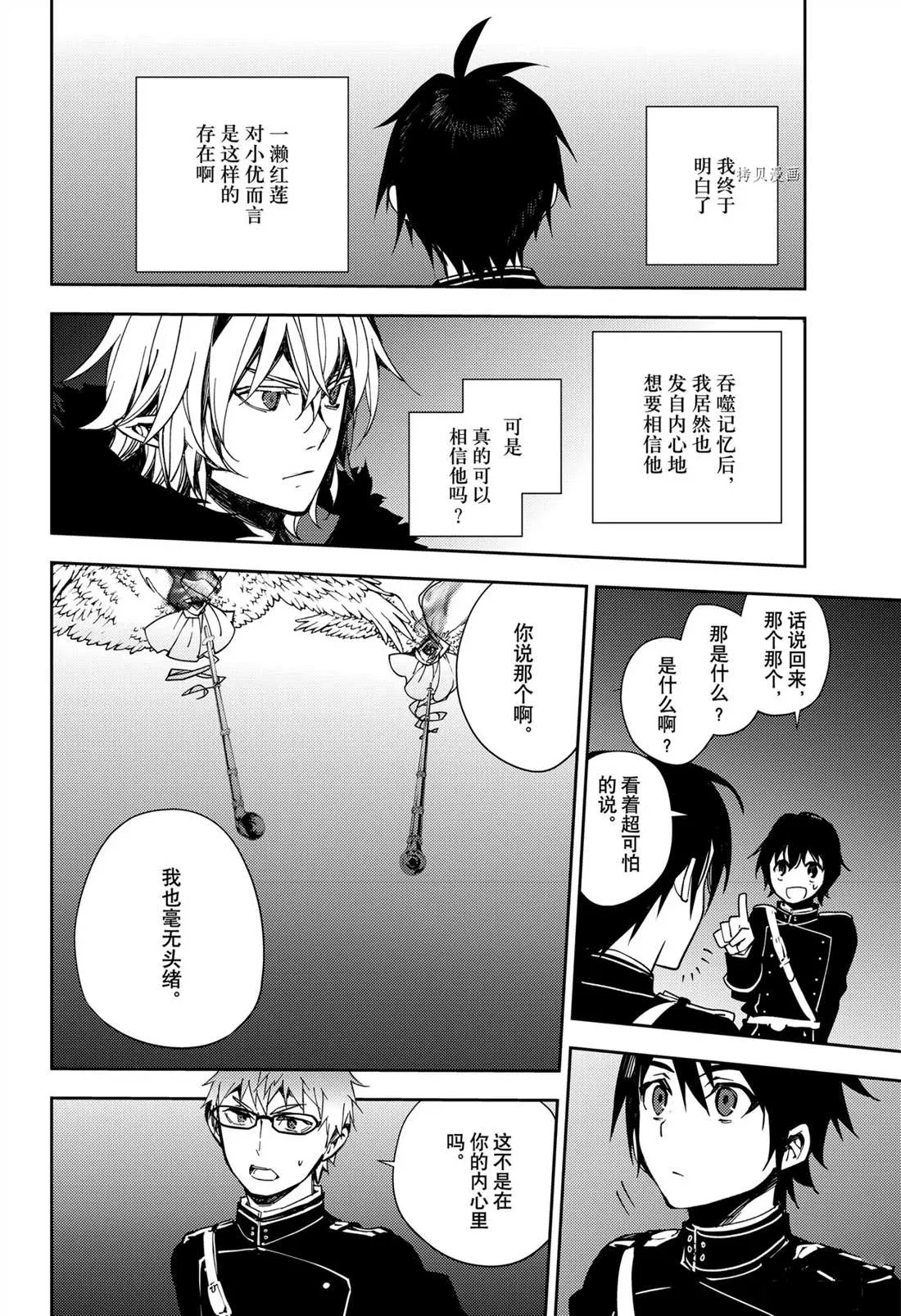 第109话 第16页