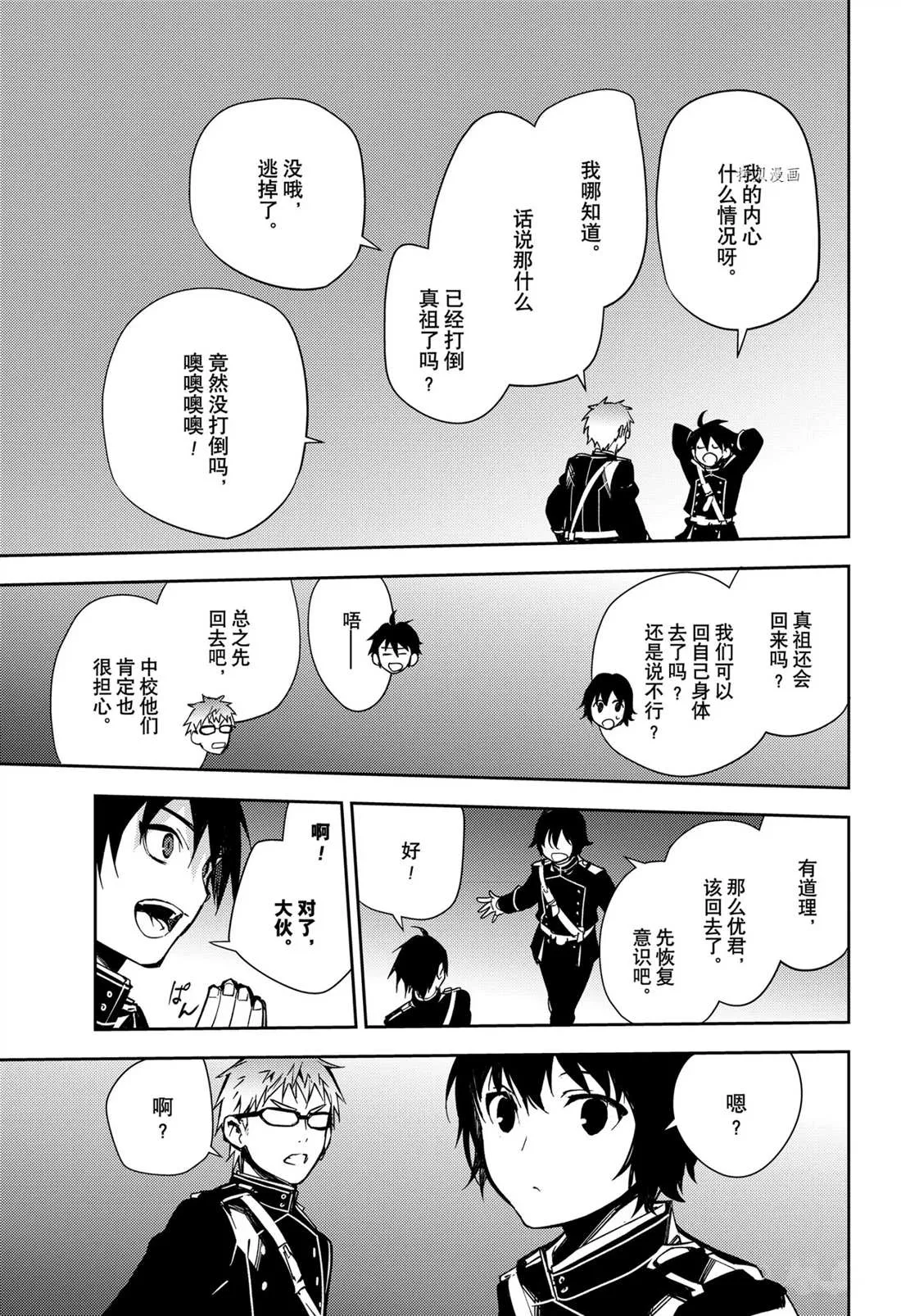 第109话 第17页
