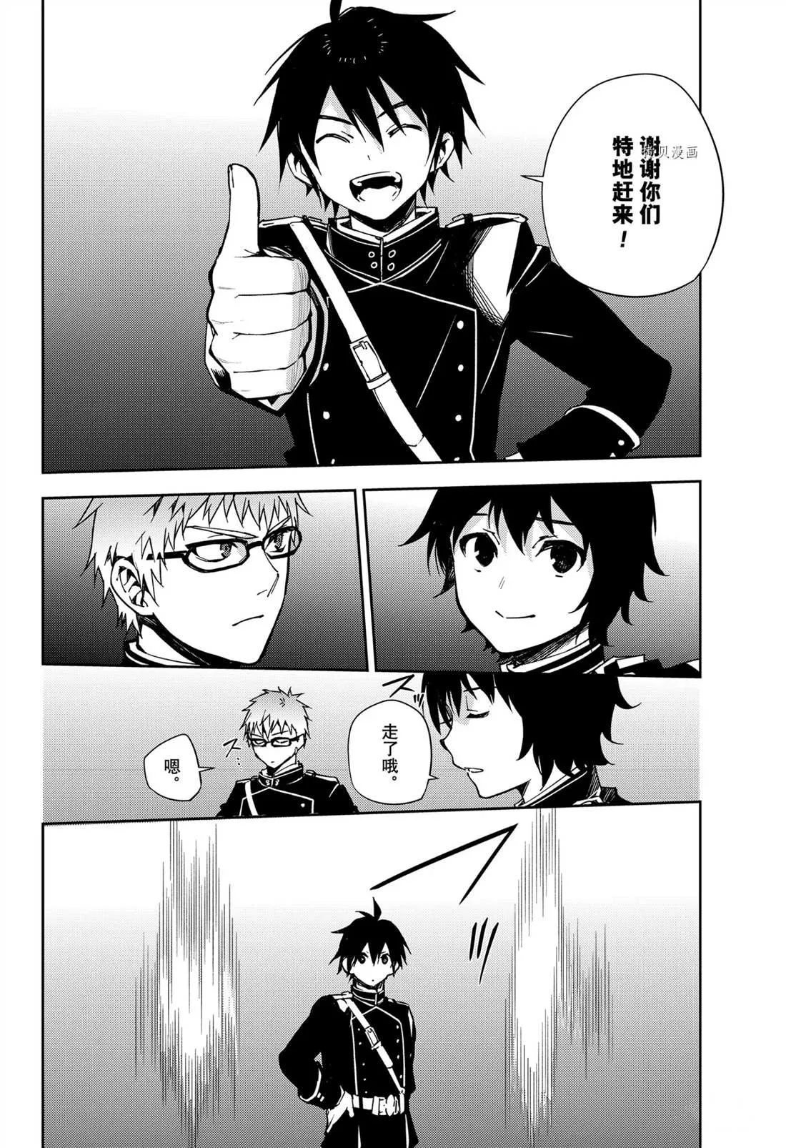 第109话 第18页