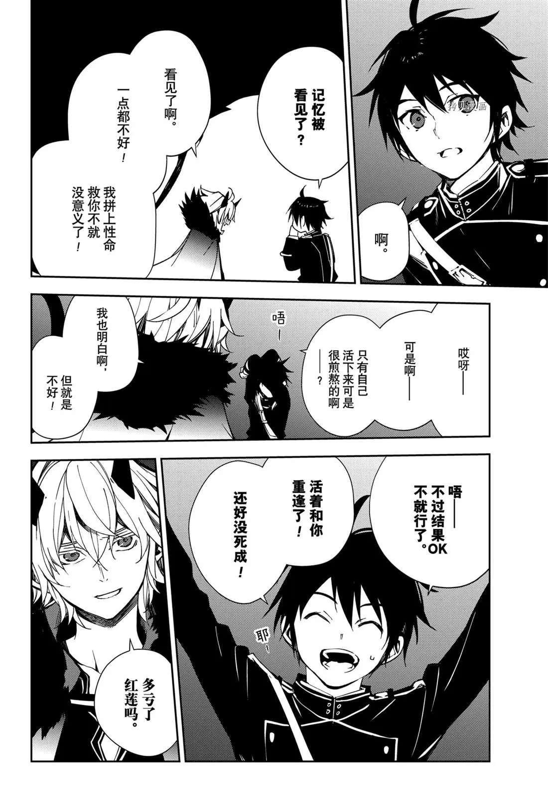 第109话 第20页