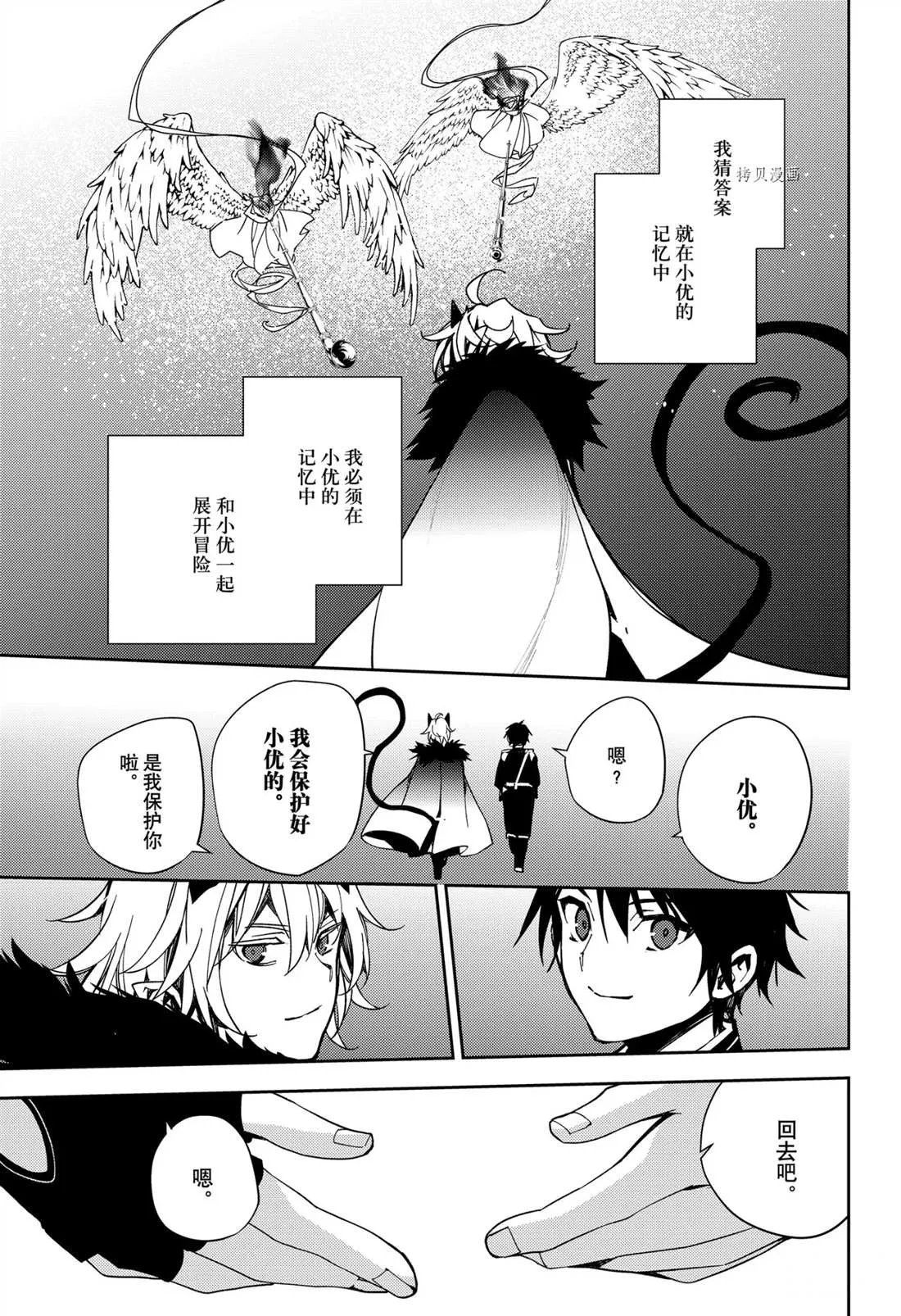 第109话 第23页