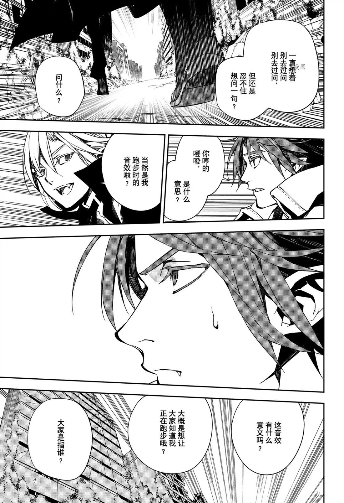 第109话 第25页