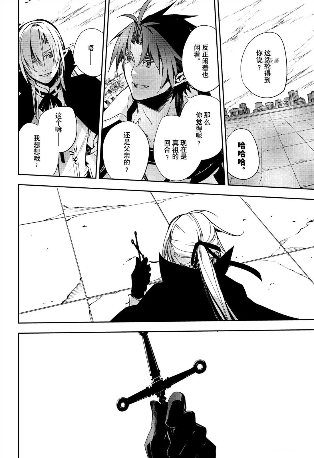 第109话 第30页
