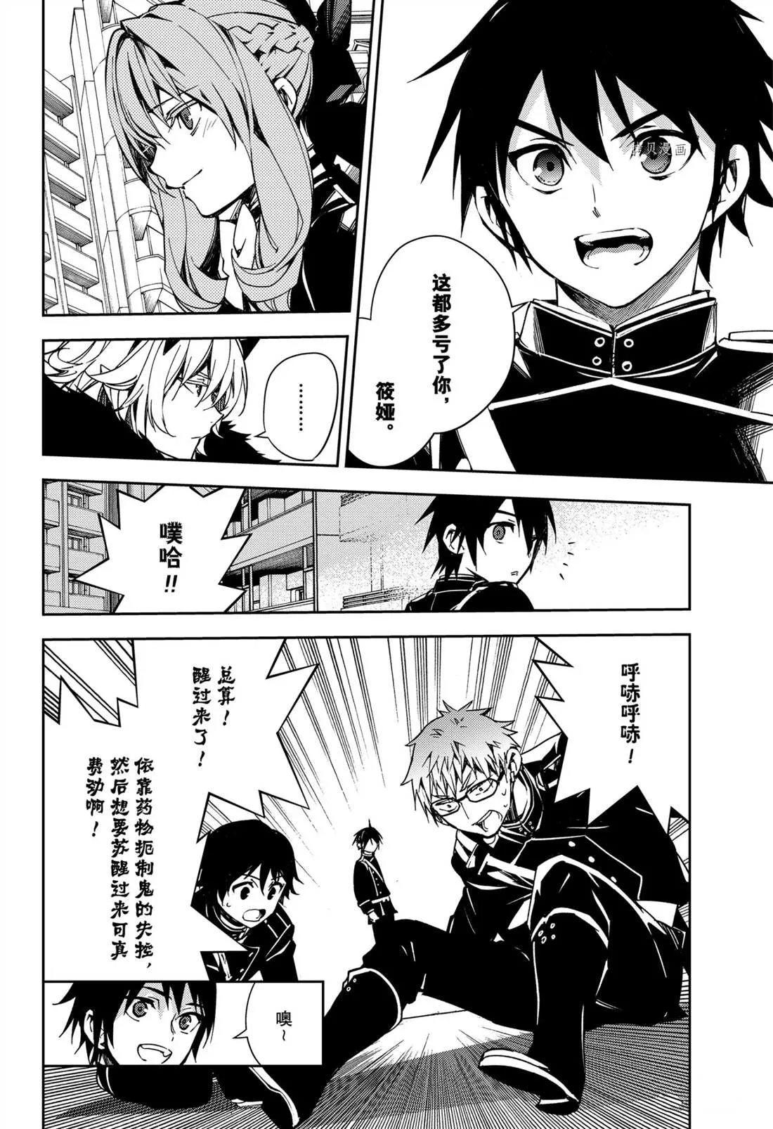 第109话 第34页