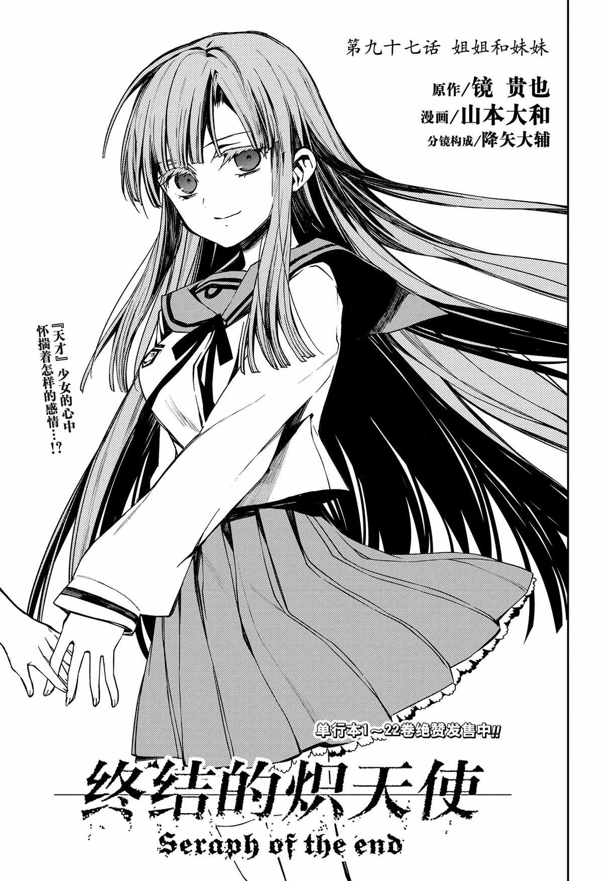 第97话 第1页