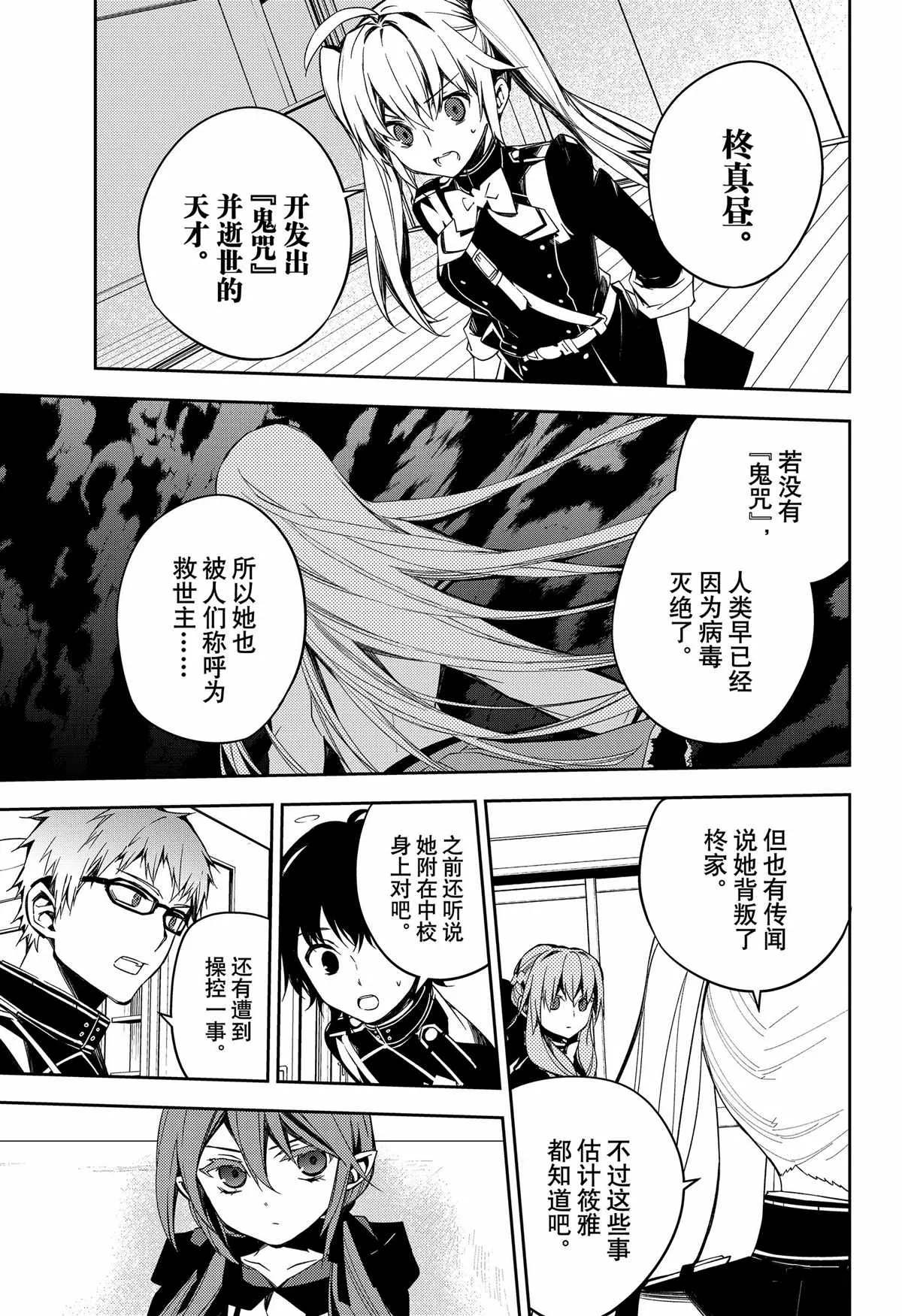 第97话 第3页