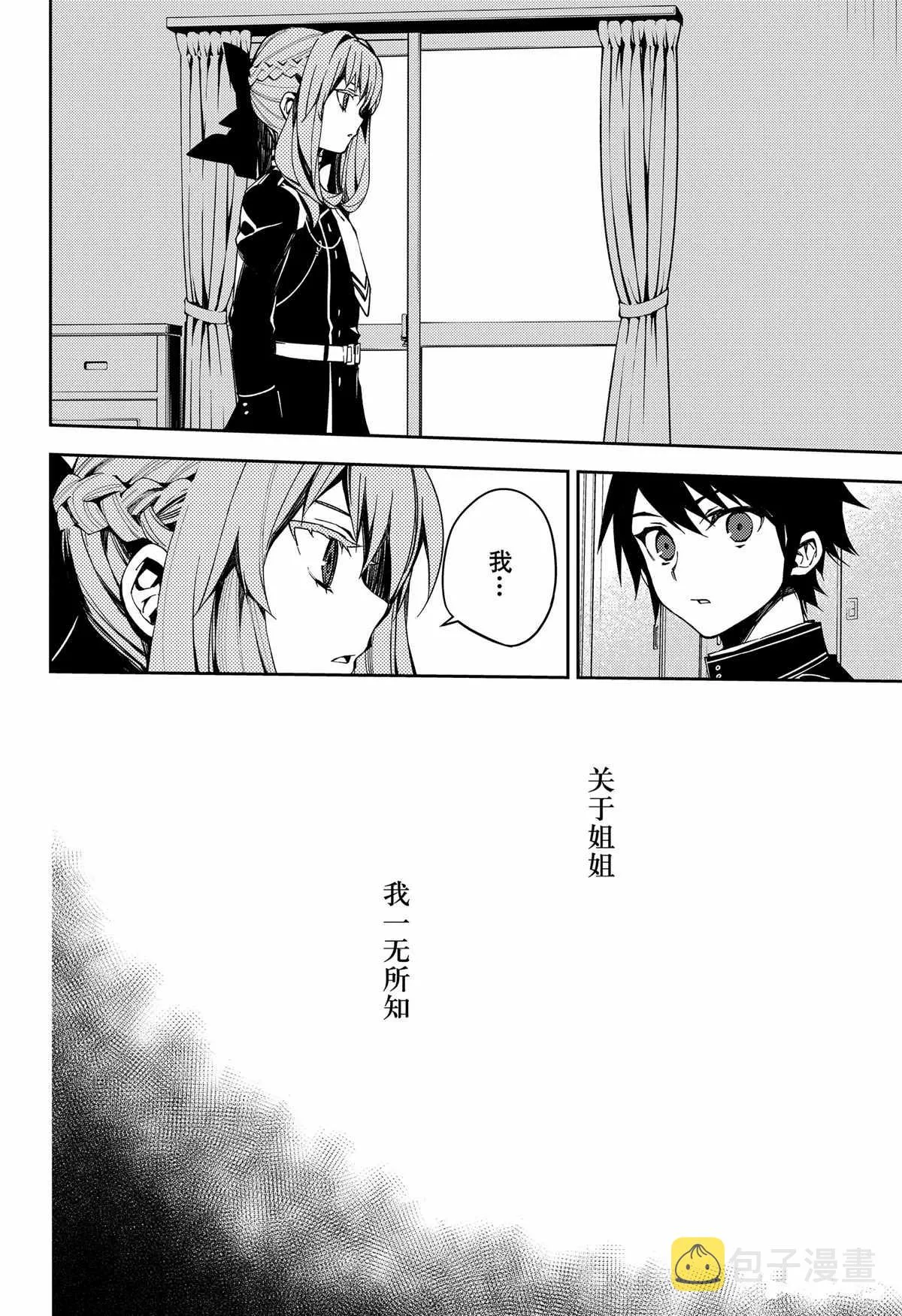 第97话 第4页