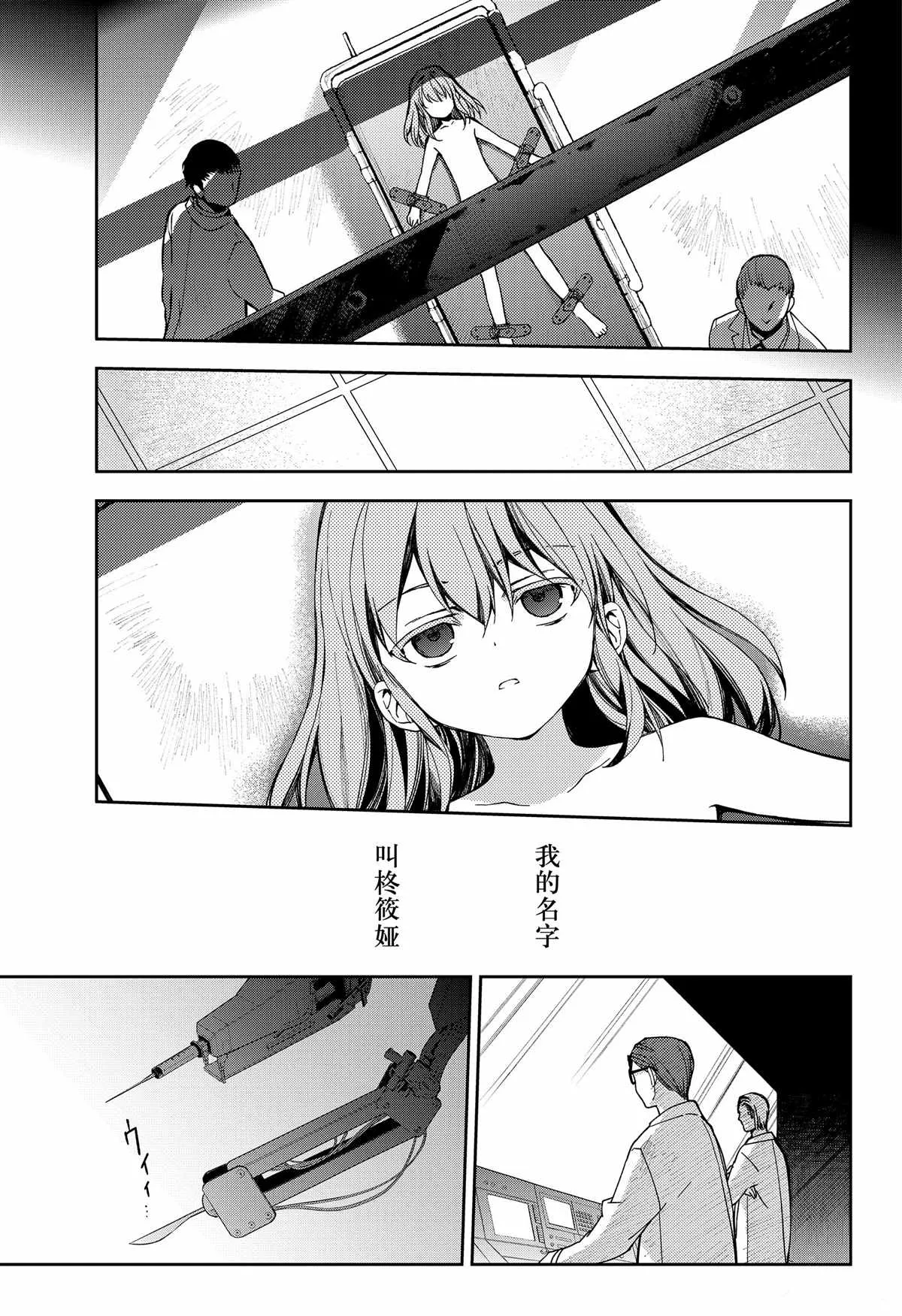 第97话 第5页