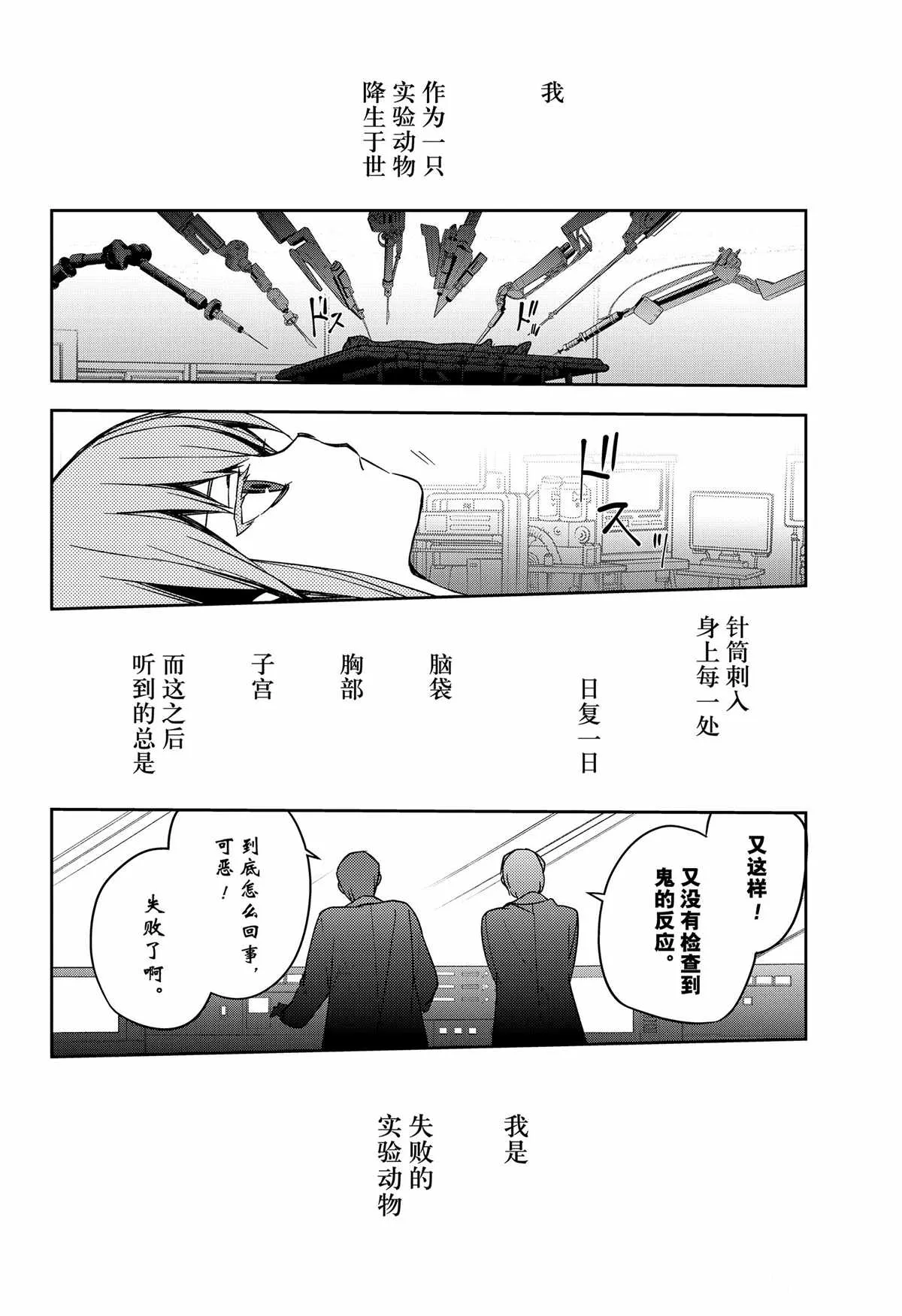 第97话 第6页