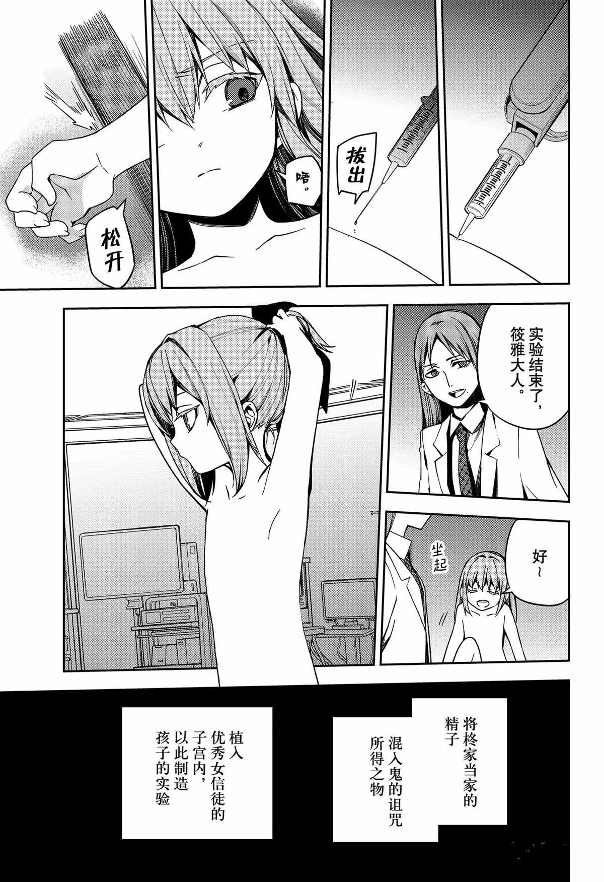 第97话 第7页