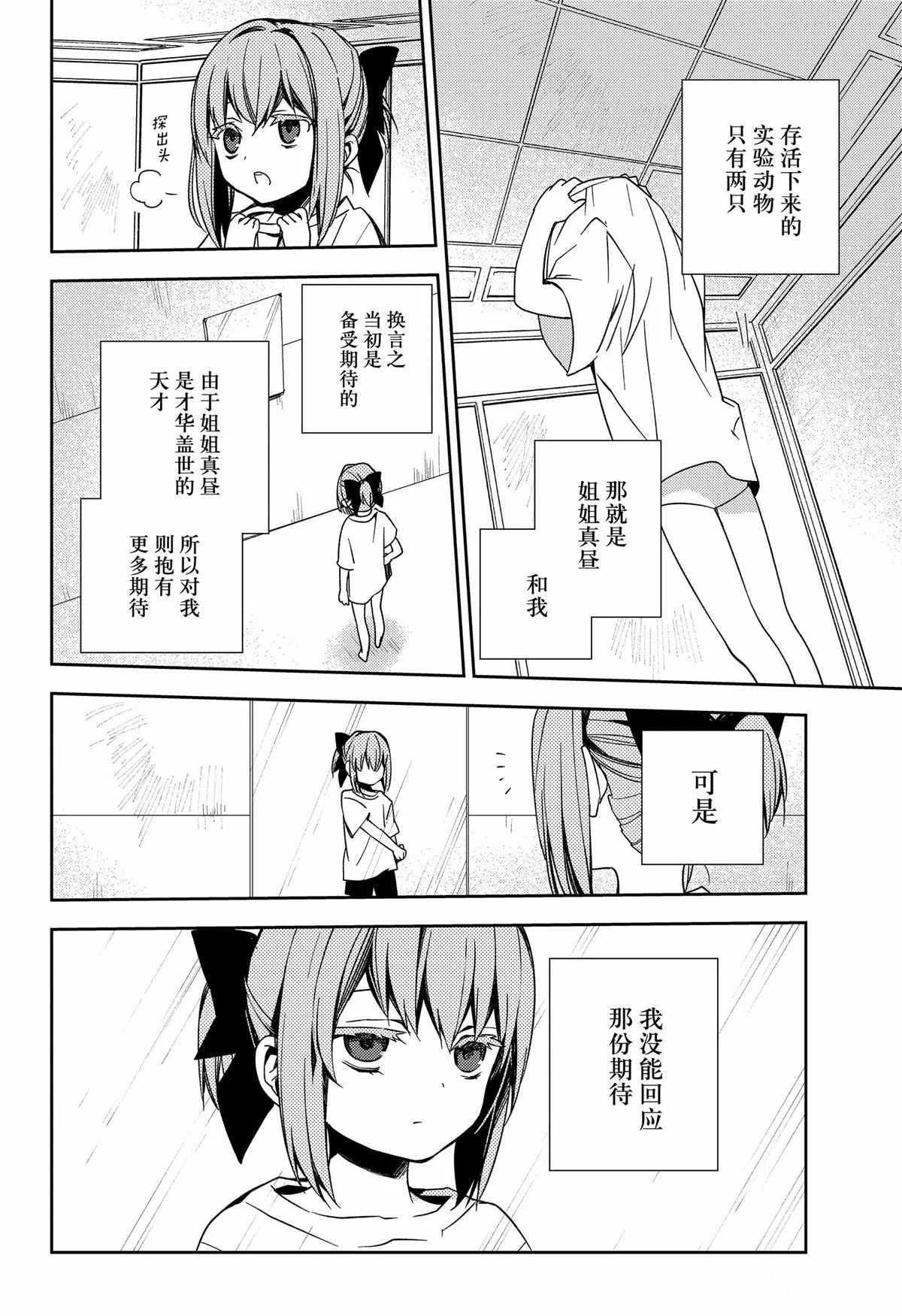 第97话 第8页