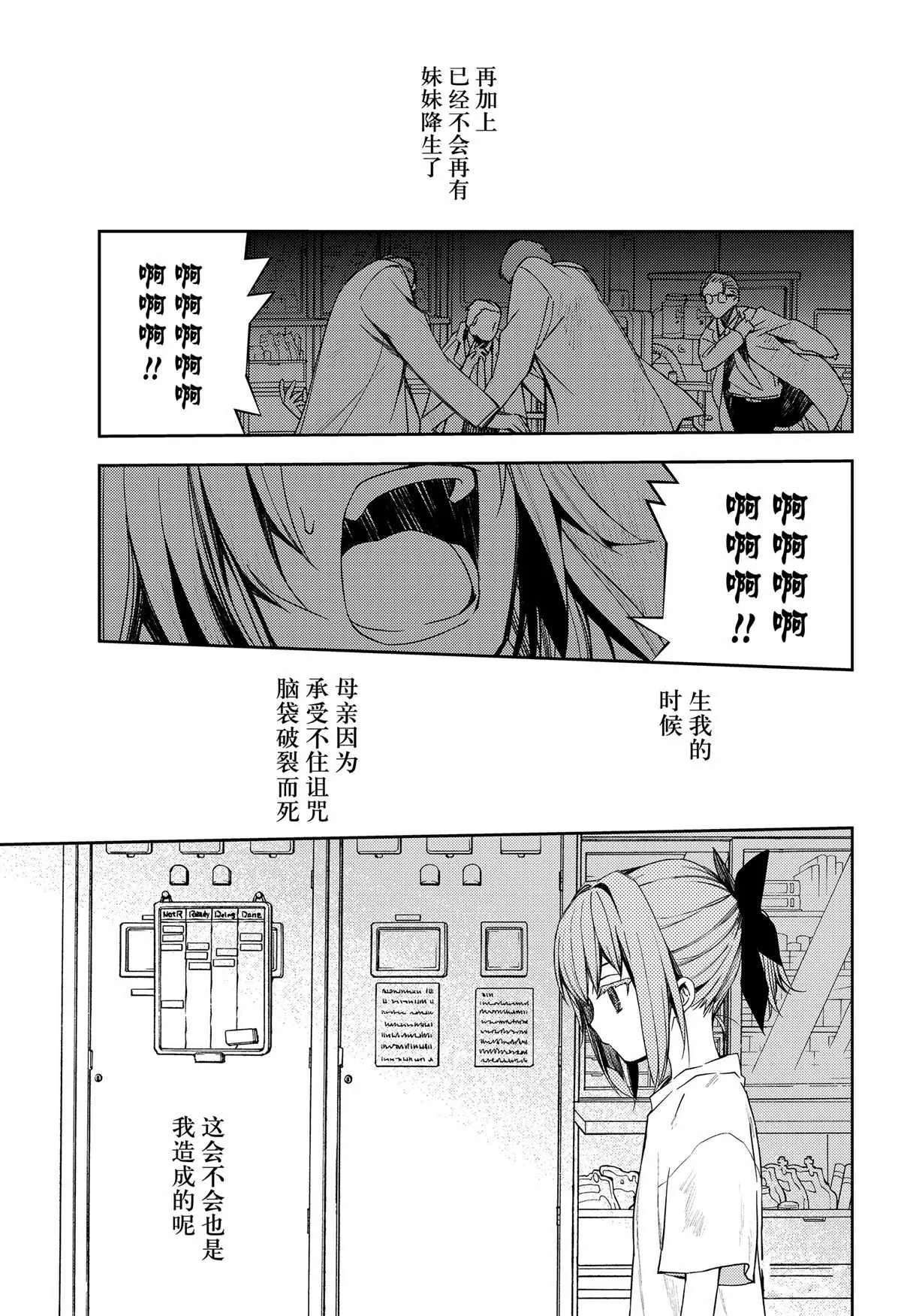 第97话 第9页