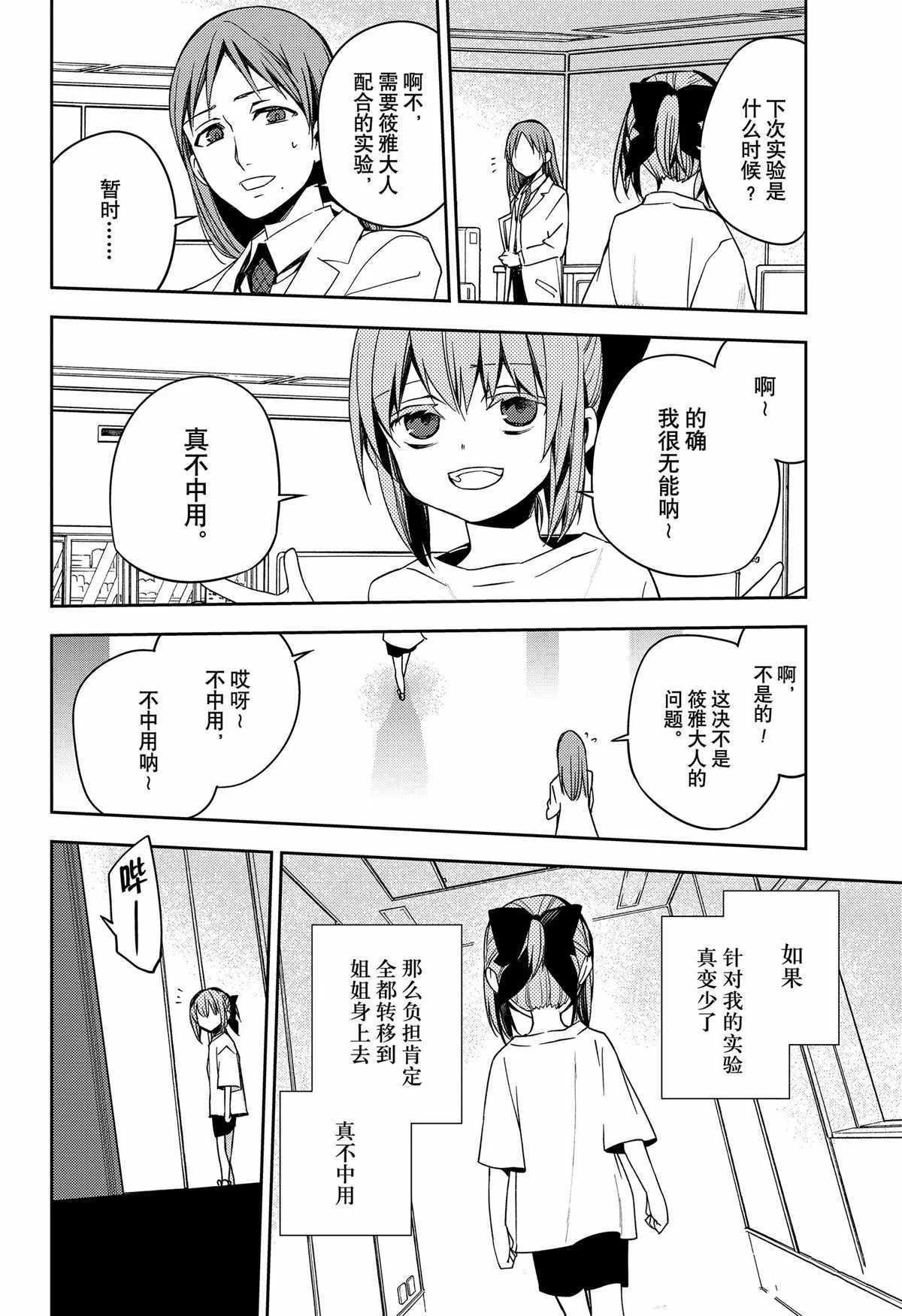 第97话 第10页