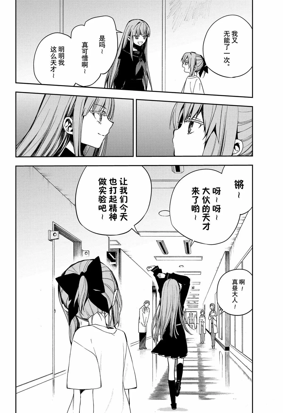 第97话 第12页