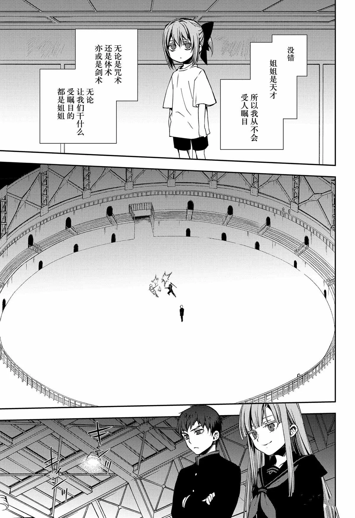 第97话 第13页