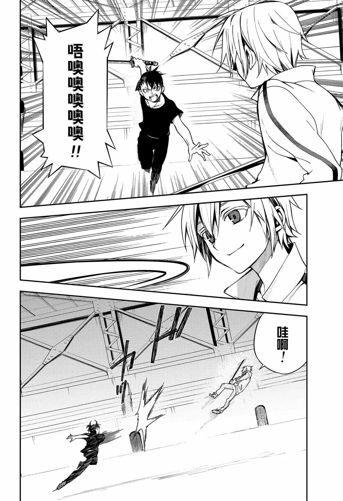 第97话 第14页