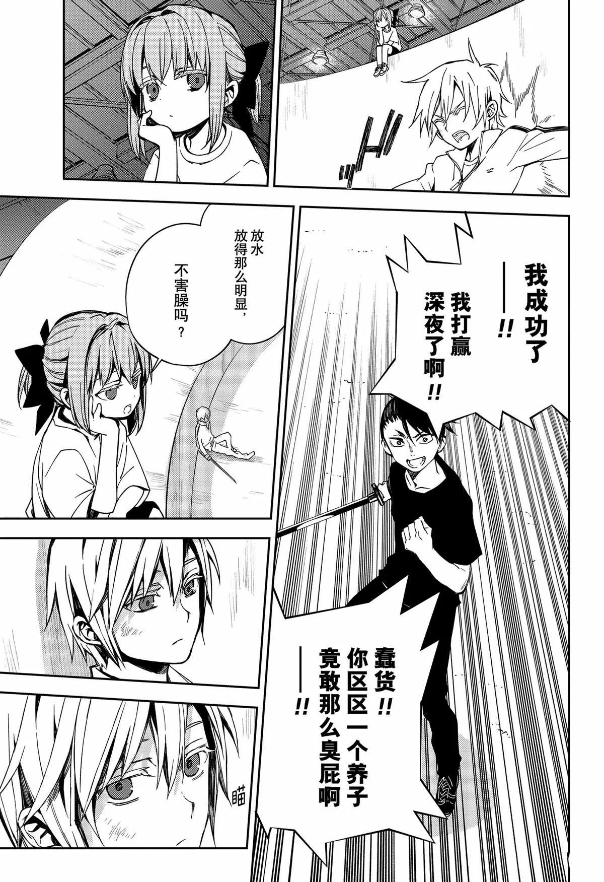 第97话 第15页