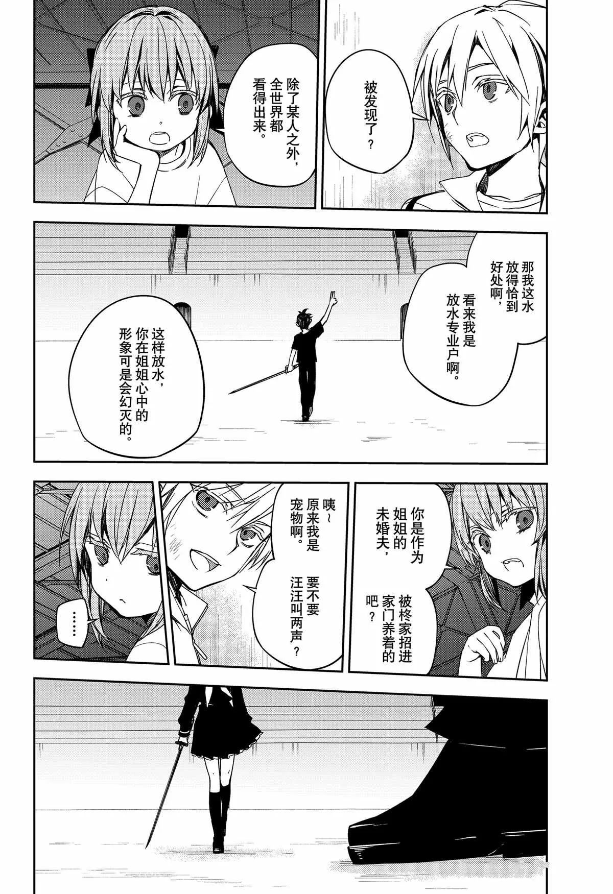 第97话 第16页