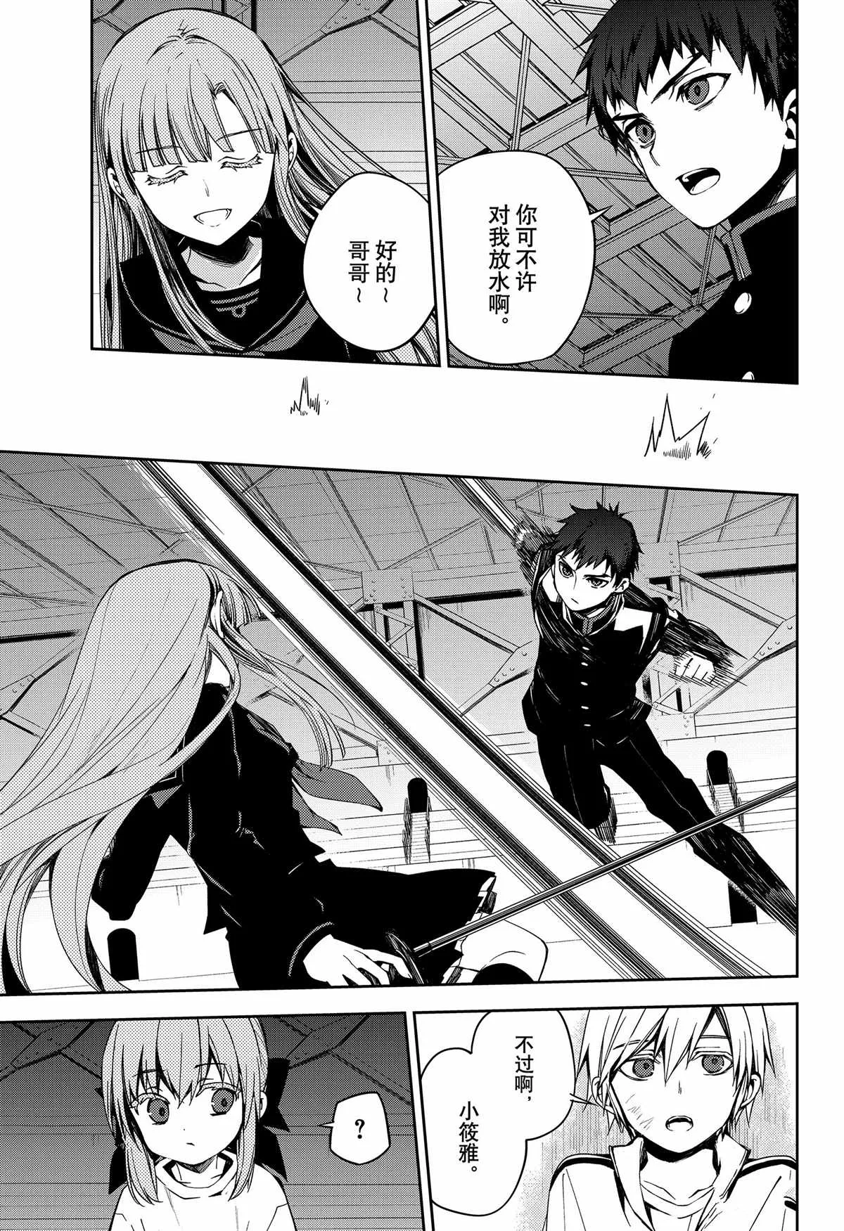 第97话 第17页