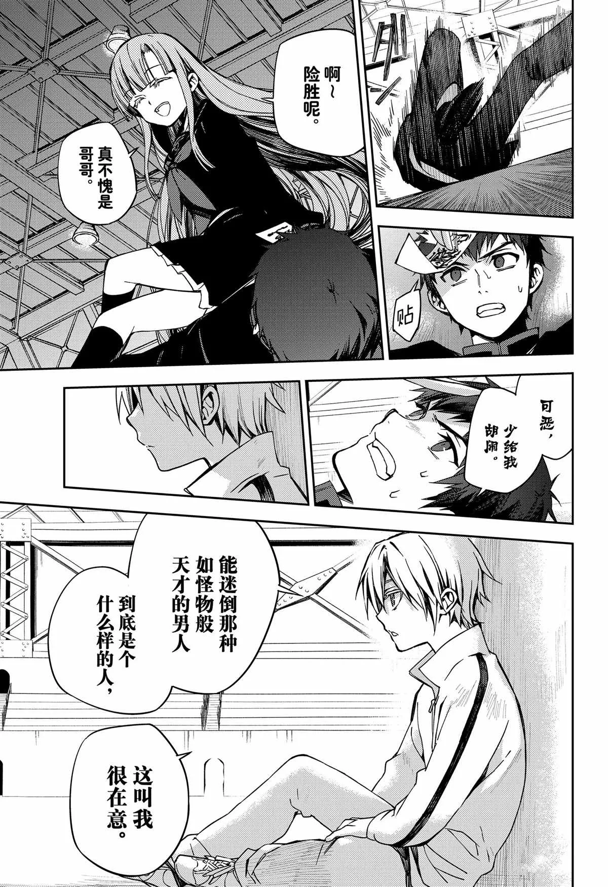 第97话 第19页