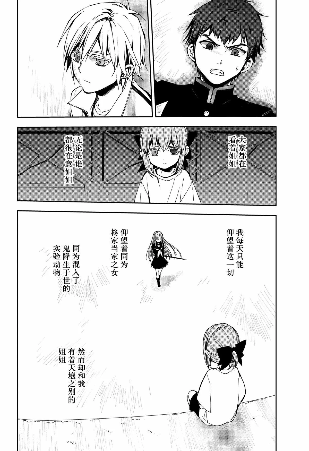 第97话 第20页