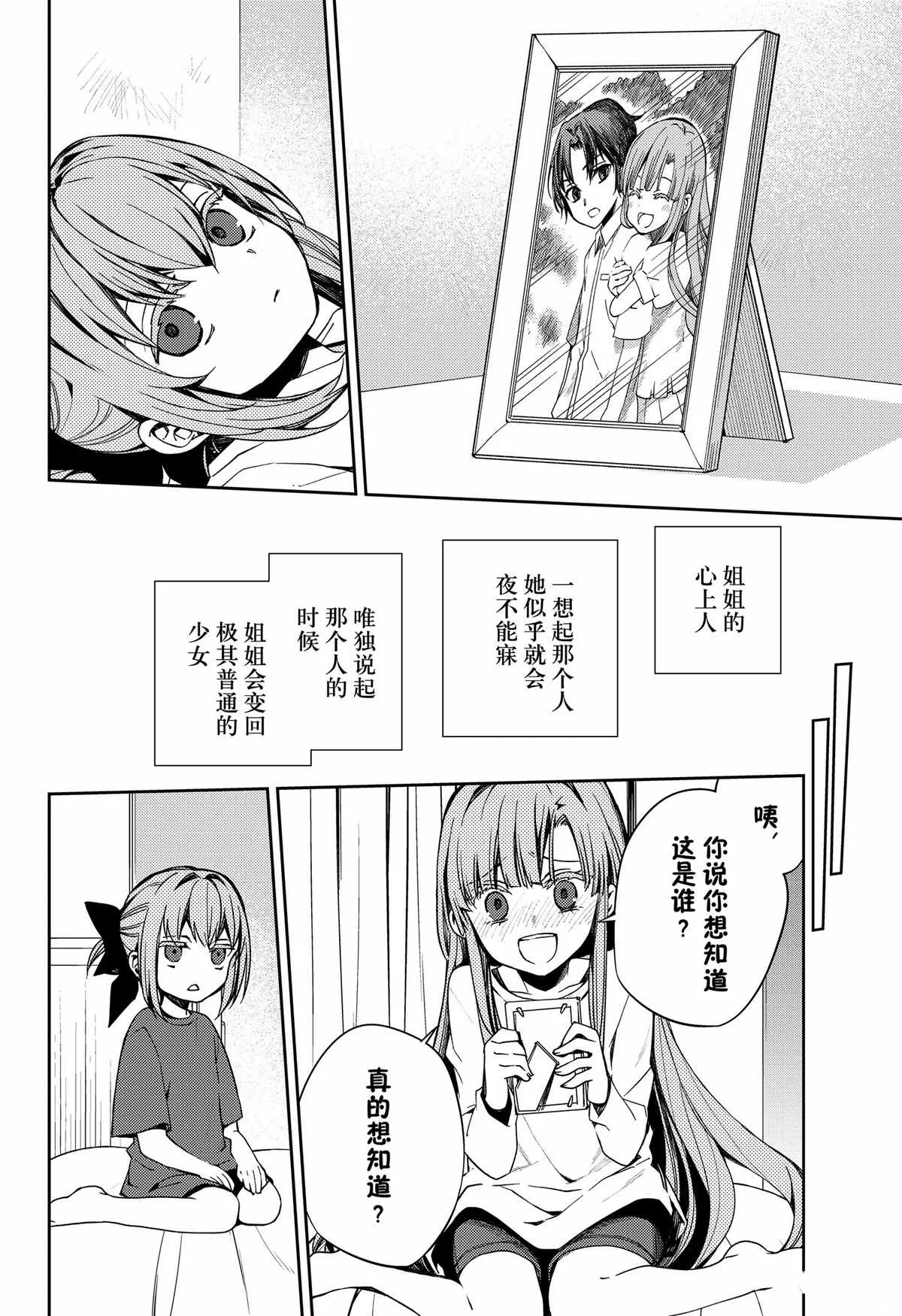 第97话 第22页