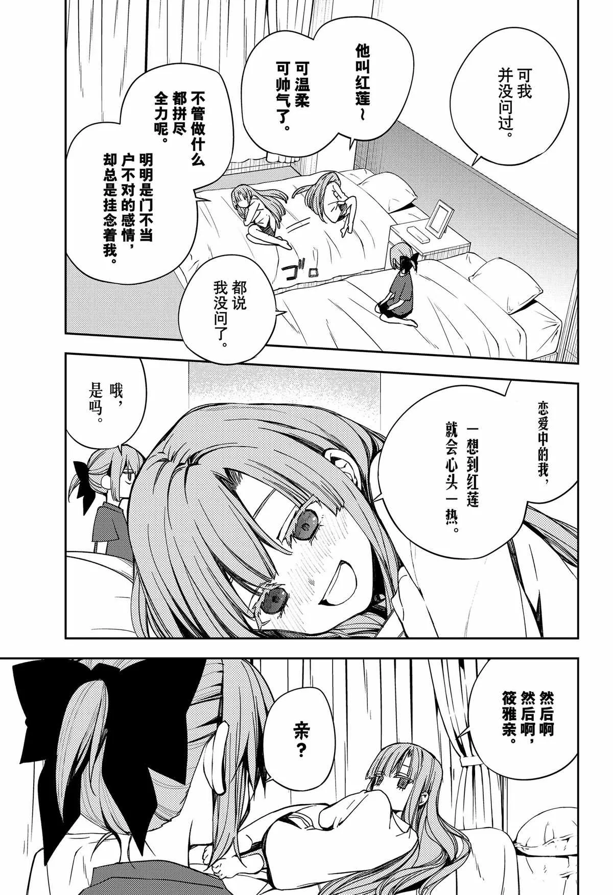 第97话 第23页