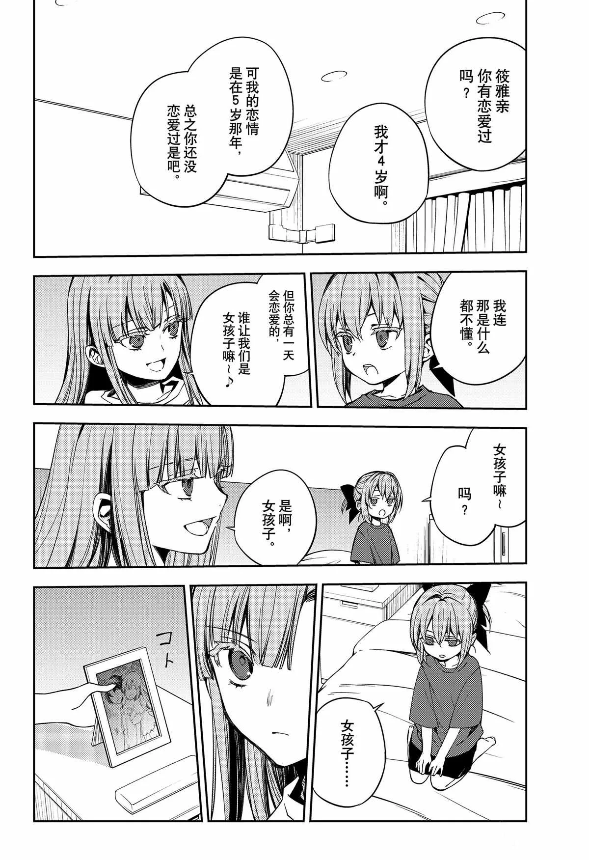 第97话 第24页