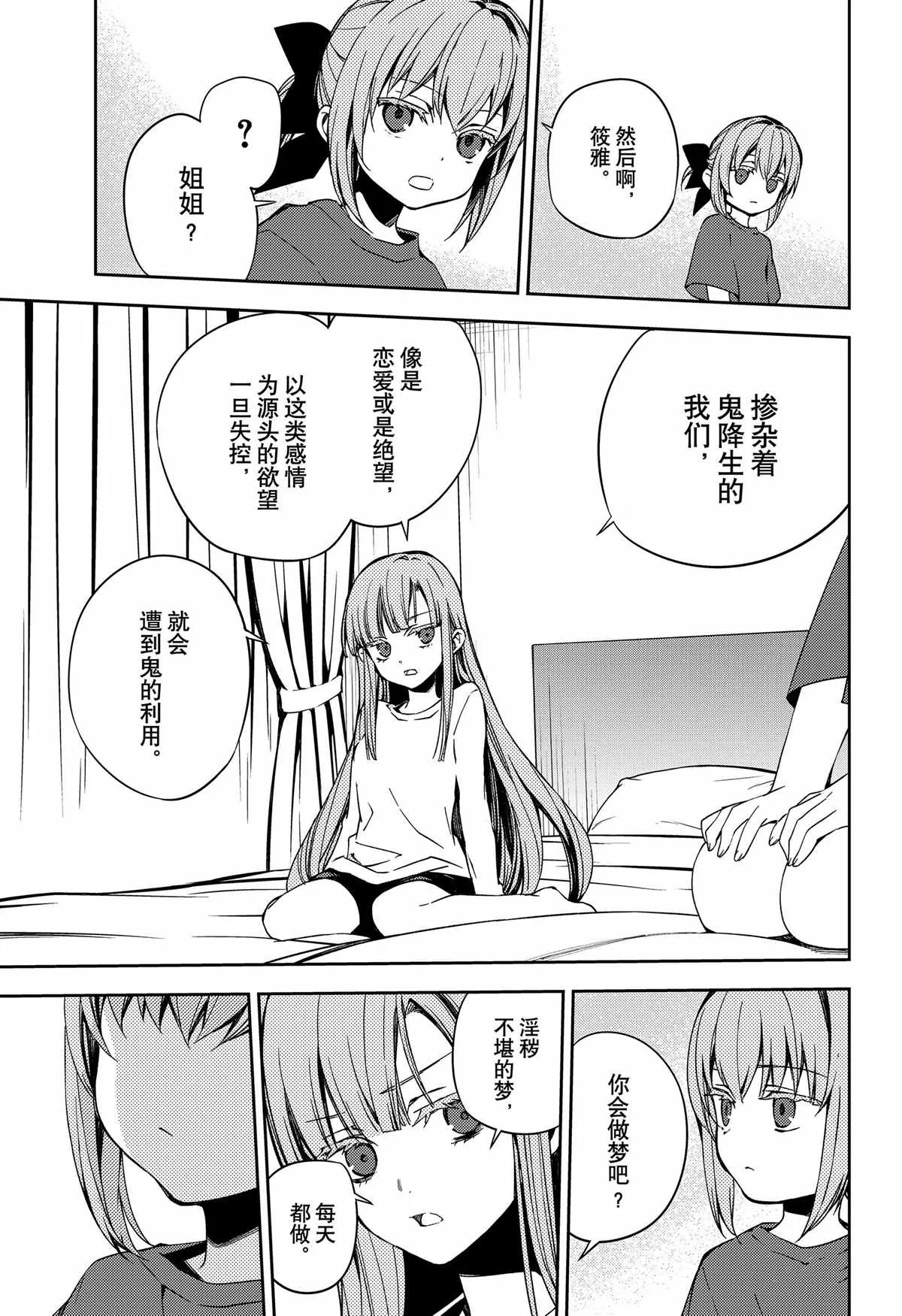 第97话 第25页