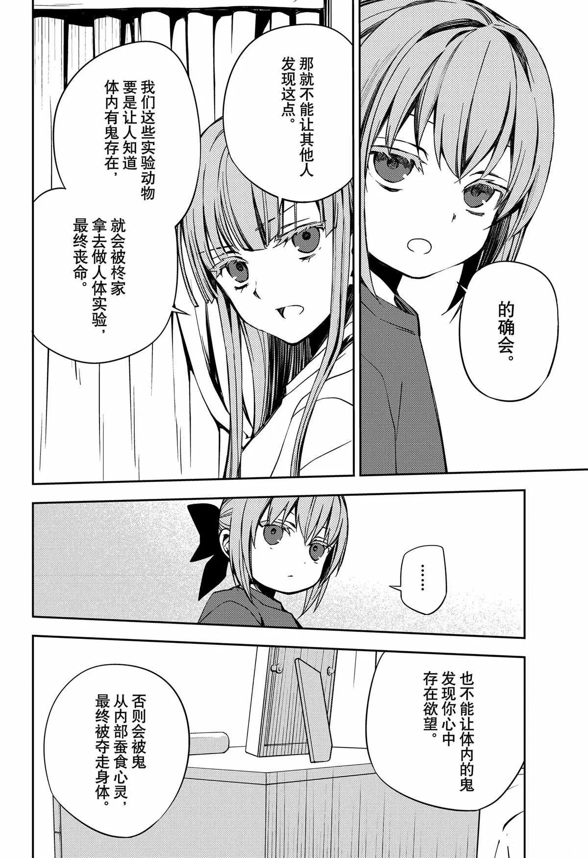 第97话 第26页