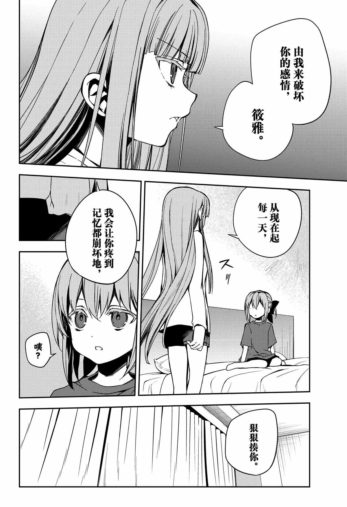 第97话 第27页
