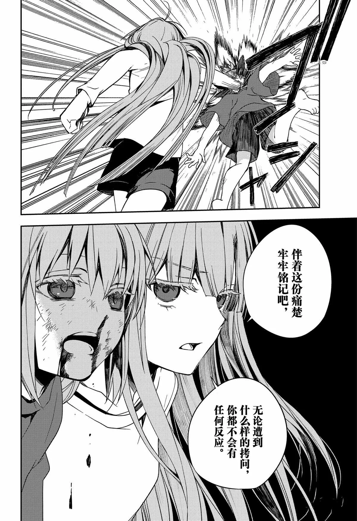 第97话 第29页