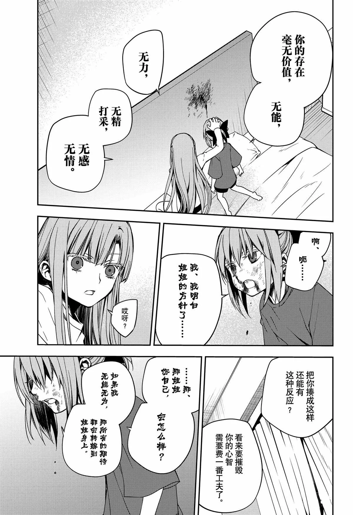 第97话 第30页