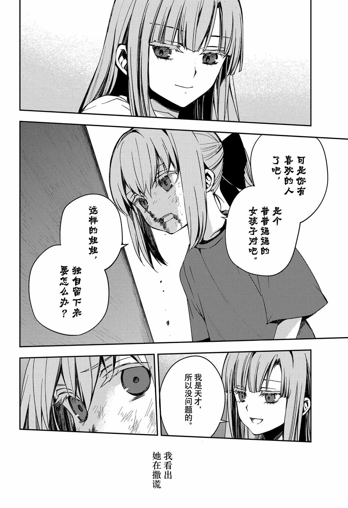 第97话 第31页