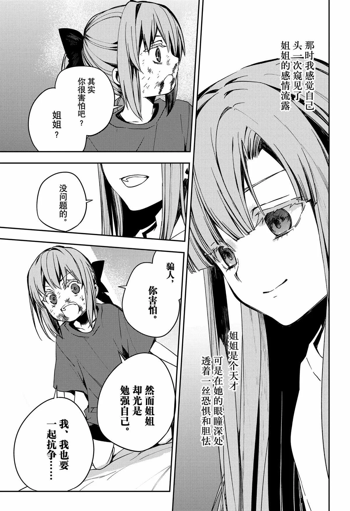第97话 第32页
