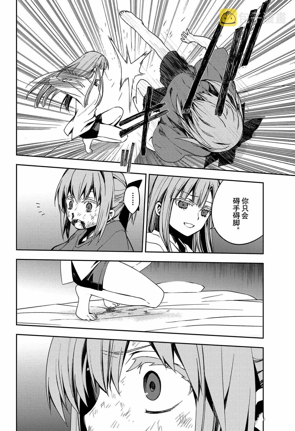 第97话 第33页
