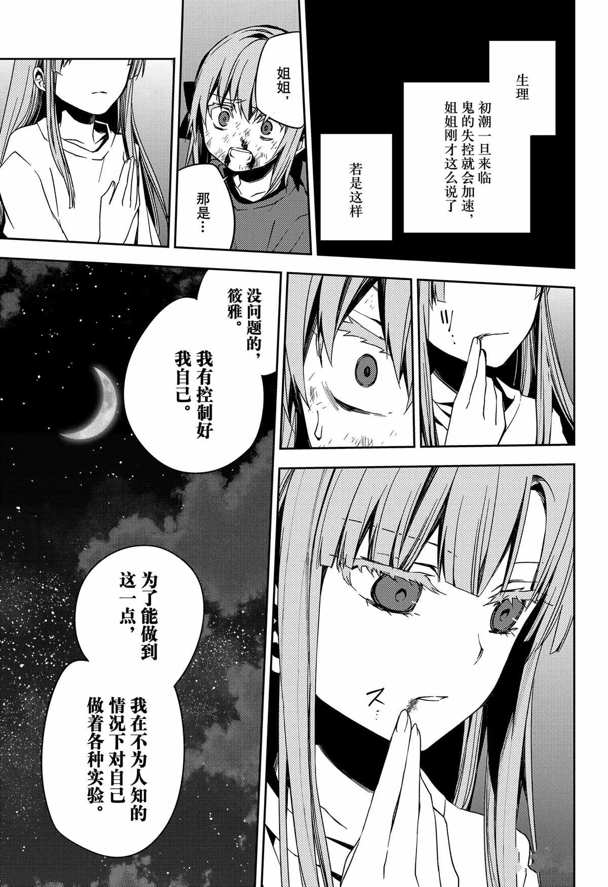 第97话 第34页