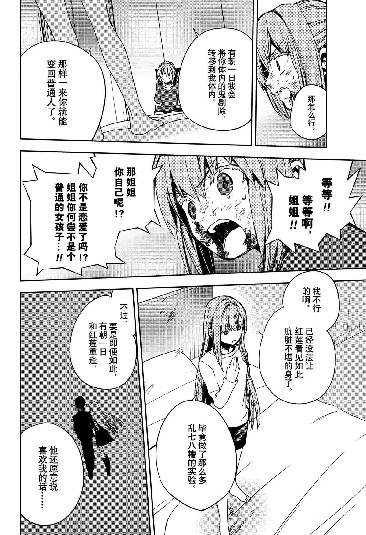 第97话 第35页