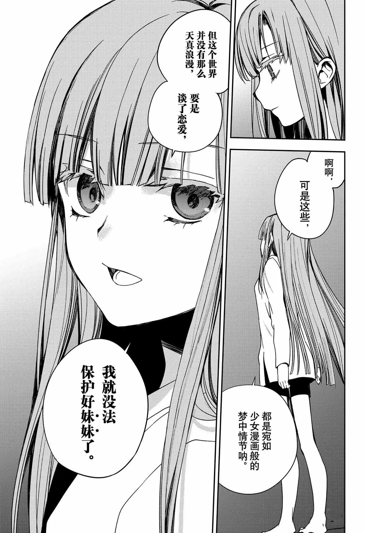 第97话 第36页