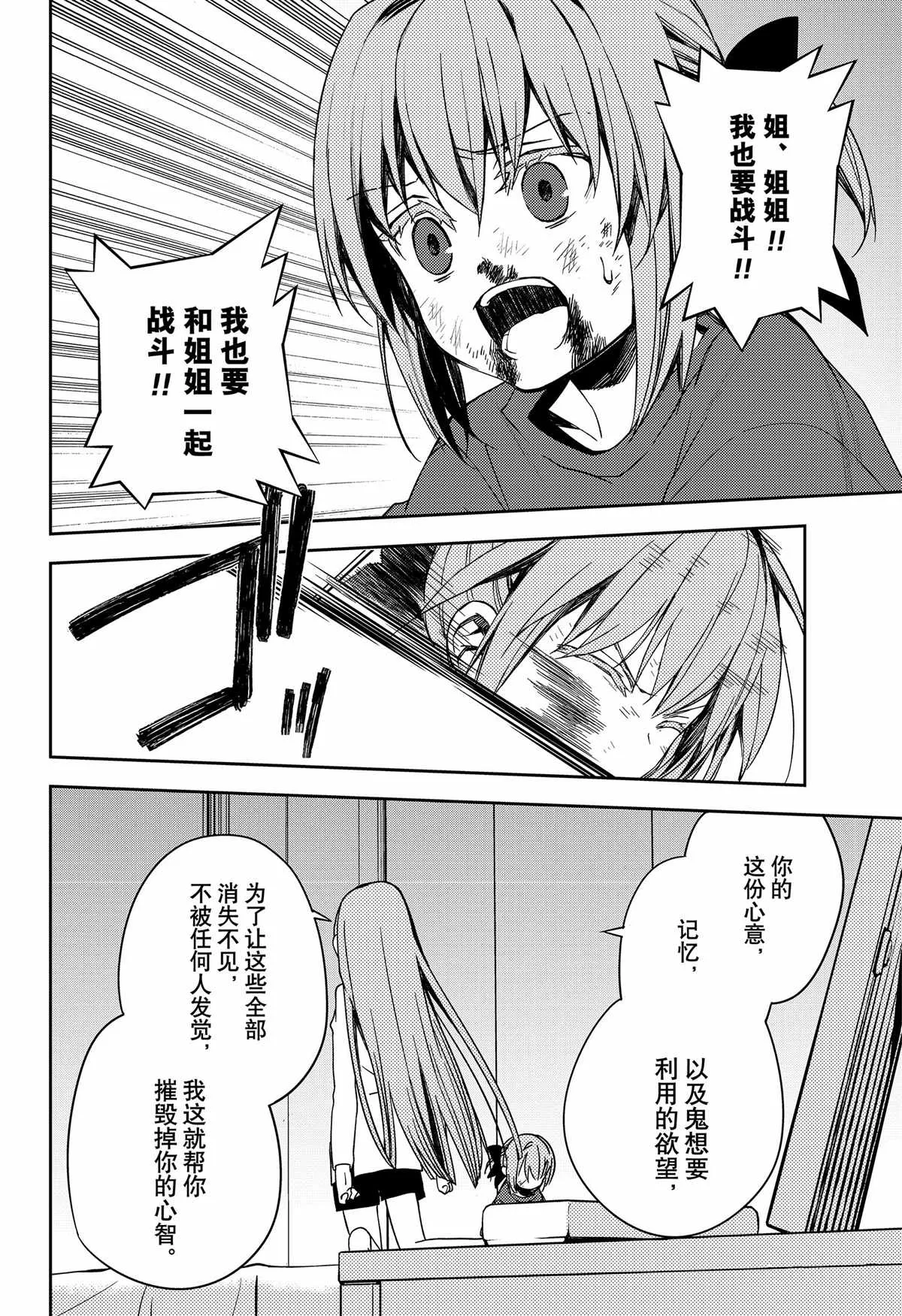 第97话 第37页