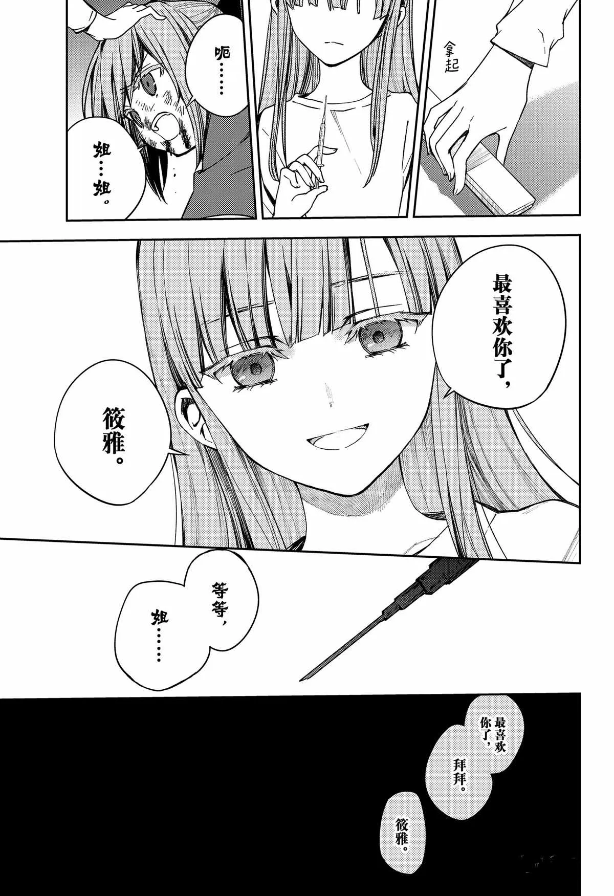 第97话 第38页