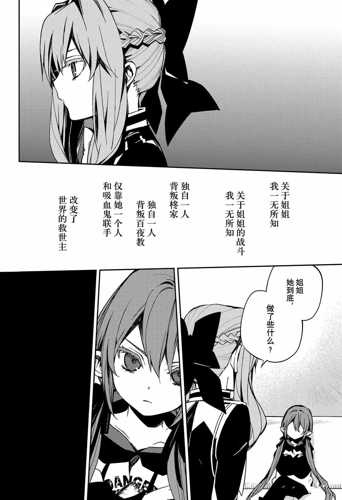 第97话 第39页