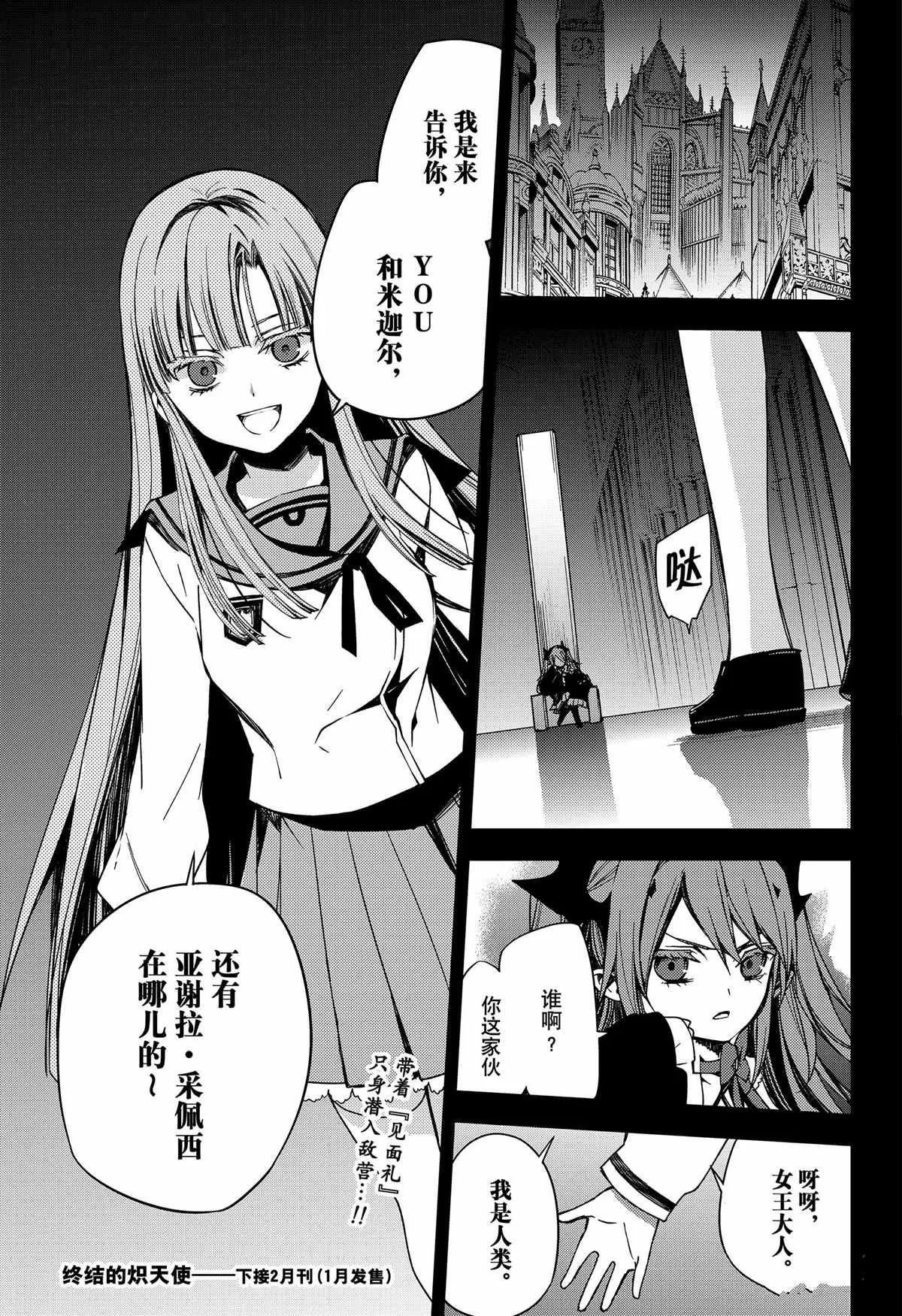 第97话 第40页