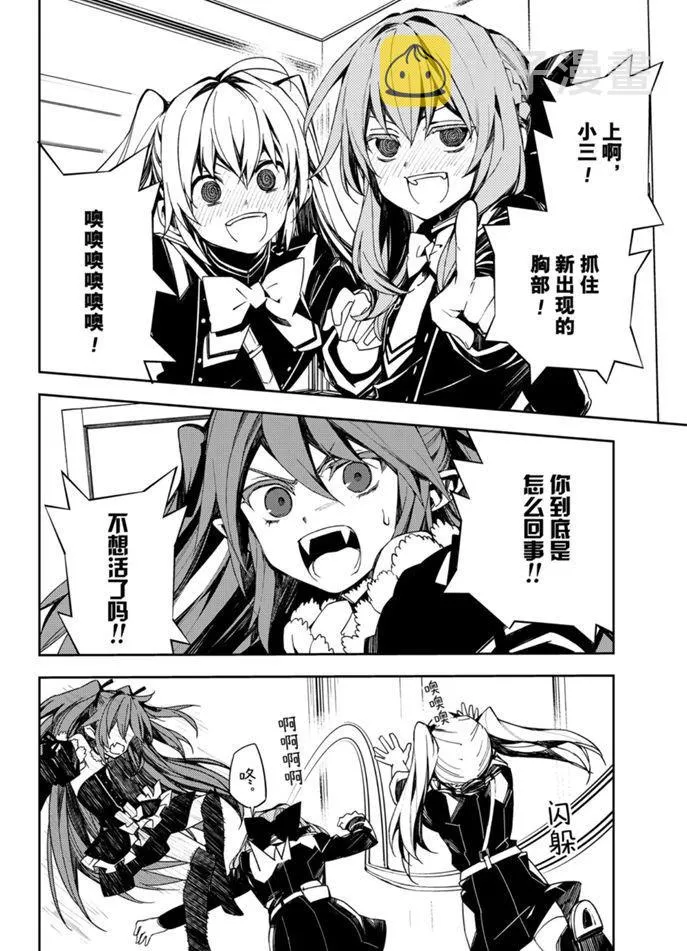 第96话 第2页