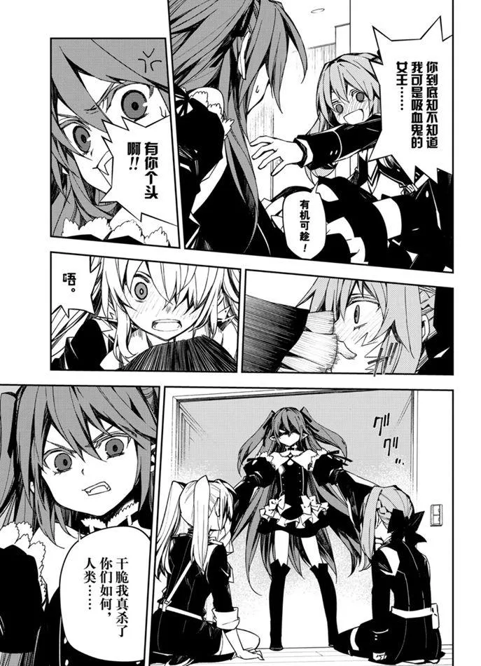 第96话 第3页